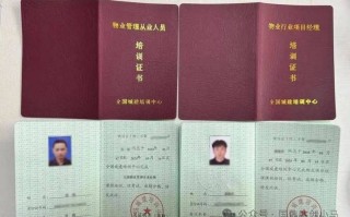 重庆物业上岗证考试地点在哪？