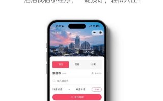 旅游预订私人酒店软件怎么选？