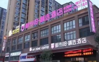 高密都市118酒店预订，价格多少？