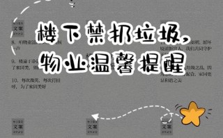 楼道垃圾，物业该不该管？