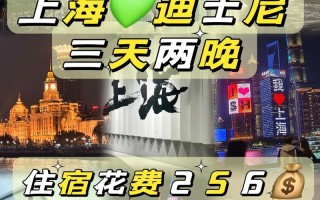 上海租车乐园酒店预订怎么选最划算？