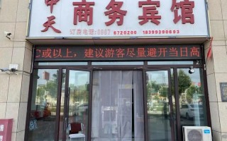 威海中天快捷酒店怎么预订最优惠？