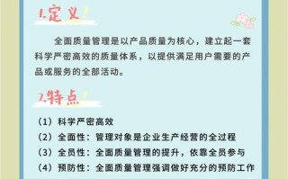 物业企业如何提升质量管理效能？
