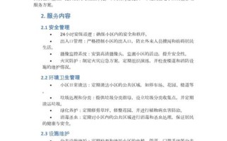 小区物业管理常见案例有哪些？