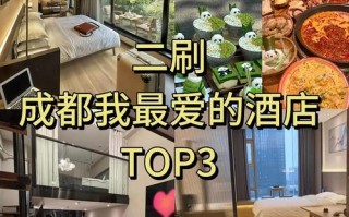 成都宽窄周边酒店怎么选最划算？