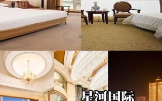 西安星河国际酒店预订
