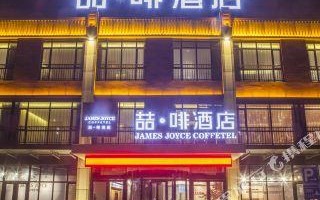 潍坊金宝主题酒店怎么预订最优惠？