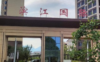 岳池滨江国际酒店怎么预订最优惠？