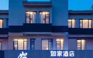 贵阳湖南如家酒店预订哪家好？