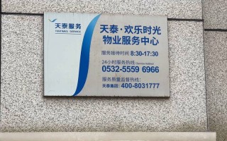 物业房产管理电话号码是多少？