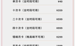 北京健身房季卡价格是多少？