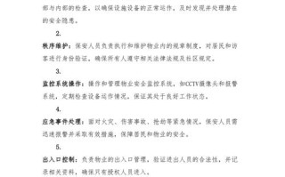 物业保安班长职责具体有哪些？