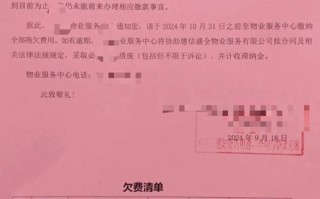 物业催缴短信内容有哪些规范与禁忌？