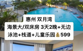 唐山私人沙滩酒店怎么预订？