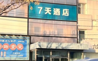 吉安七天连锁酒店怎么预订最优惠？