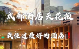 成都红叶主题酒店预订，价格与房型有哪些？