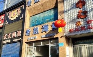 蓬莱天天渔港酒店怎么预订最优惠？