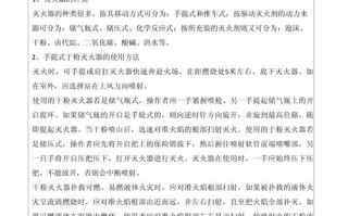 物业保安消防培训重点是什么？