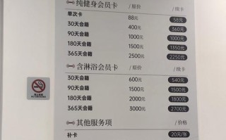 韩城爱尚健身费用多少？