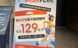 保定松鼠健身收费详情是怎样的？