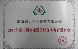 中国物业管理服务协会是干什么的？