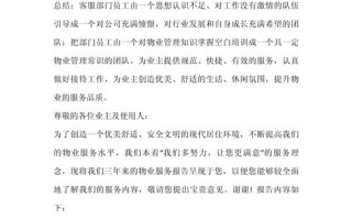 物业工作人员违规投诉渠道有哪些？