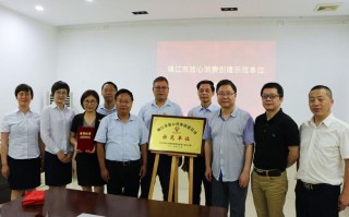 华舟物业管理有限公司怎么样？