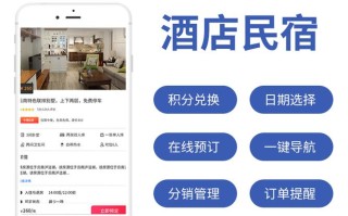 酒店预订网酒店预订网