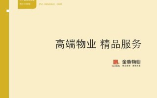 金地物业资质属于几级？