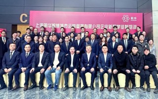 上海明华物业管理有限公司怎么样？