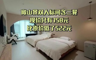 半山半岛集团酒店预订怎么操作最优惠？