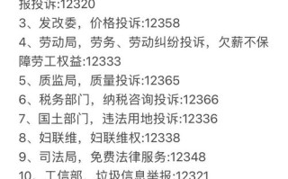 金地物业投诉电话是多少？