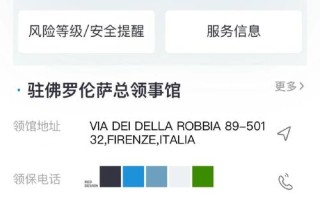 广州意大利使馆酒店怎么预订？
