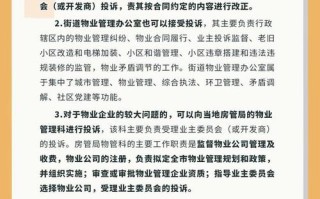 物业公司归哪个部门管？