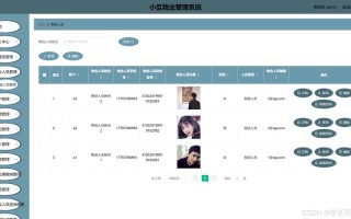 全国物业管理师注册系统有何用？