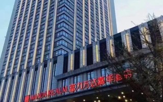 荆州万达嘉华酒店怎么预订最优惠？