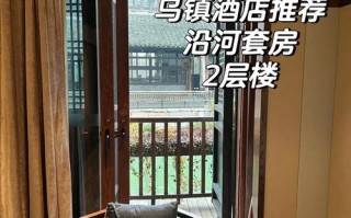 乌镇周边连锁酒店怎么选？