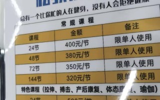 芝罘区健身房价格表，哪家性价比高？