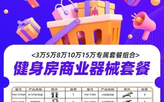 上海健身工作室 价格