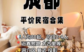 四川成都新华酒店怎么预订？