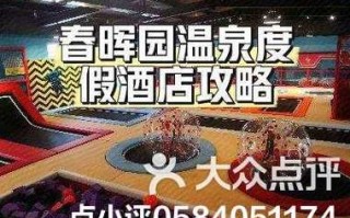 北京附近温泉酒店怎么选？预订攻略看这里！