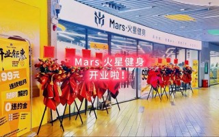 火星健身工作室靠谱吗？