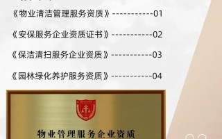 物业管理资质何时正式取消？