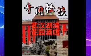 武汉滨湖美景酒店怎么预订最划算？