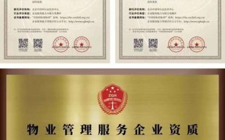 物业二级资质能管多少面积？