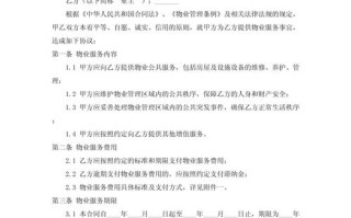 物业服务合同附件具体包含哪些内容？