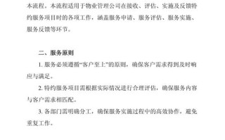 物业经营怎么做才有效？