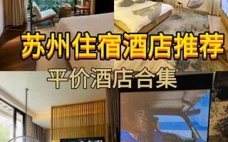 苏州王锡爵故居酒店怎么预订？