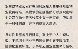业主对物业有哪些核心要求？