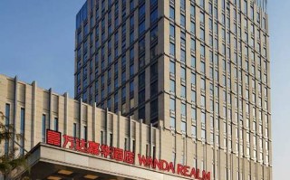 淮安万达嘉华酒店预订怎么操作？